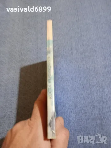 Коста Керемидчиев - Босоногото , снимка 2 - Българска литература - 48287064