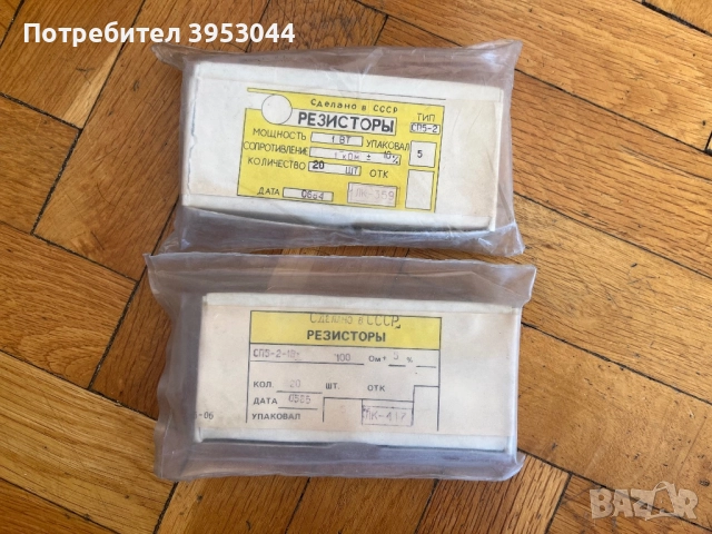 Резистори Сп5-2, снимка 1
