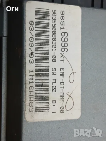 Дисплей за Ситроен С3 и С2 96516996XT, снимка 3 - Части - 56153958