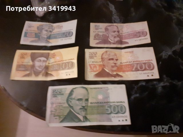 Стари банкноти лот, снимка 1 - Нумизматика и бонистика - 39387446