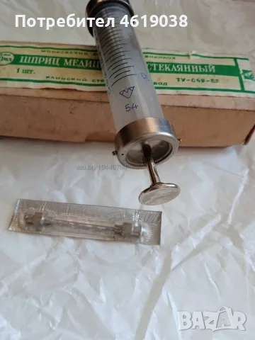 Спринцовка стъклена мед 10 мл + 2 игли, снимка 3 - Колекции - 55797535