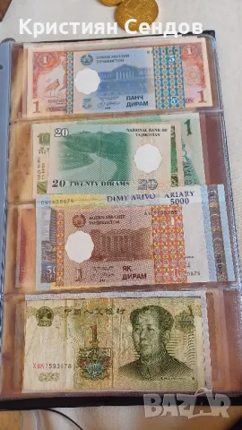 Банкноти и монети -супер състояние, снимка 10 - Нумизматика и бонистика - 47480200