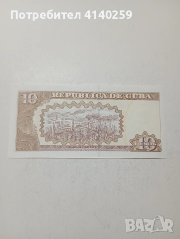 КУБА БАНКНОТА , снимка 4 - Нумизматика и бонистика - 53536540