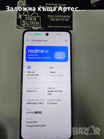 Realme C55 128gb 6 ram, снимка 2 - Други - 47297410