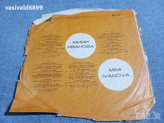 Мими Иванова , снимка 2 - Грамофонни плочи - 53844420