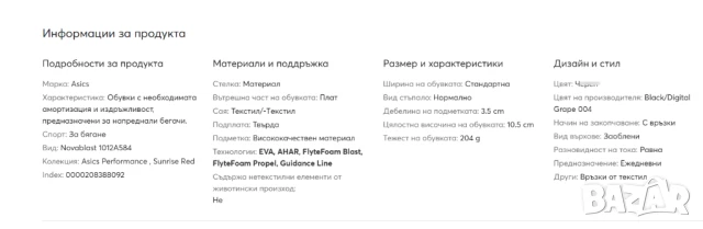 маратонки ASICS Novablast номер 40 , снимка 2 - Маратонки - 50799503