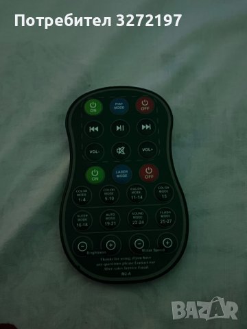 Романтична цветна прожекционна лампа звездно небе с дистанционно управление, снимка 10 - Прожектори - 40895108