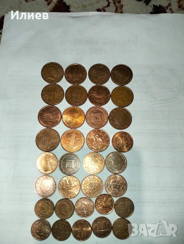 Малки евро монети 