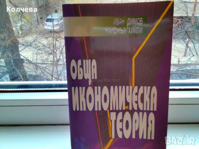 продавам учебници , снимка 7 - Учебници, учебни тетрадки - 28714854