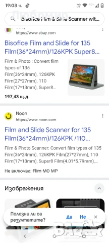 Bisofice скенер за филми и диапозитиви със 7-инчов LCD екран, скенер за негативи за дигитализиране, снимка 4 - Друга електроника - 50666676