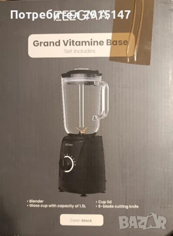 Блендер ZEEGMA Grand Vitamins Base, снимка 6 - Блендери - 50914829