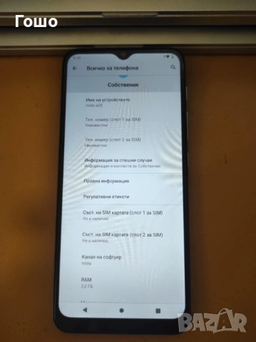 Смартфон Motorola Moto E20, снимка 3 - Motorola - 53105527