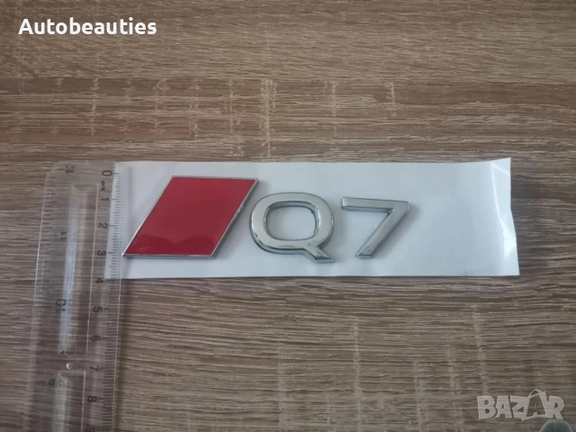 сребриста емблема Audi Q7 нов стил, снимка 5 - Аксесоари и консумативи - 51167907