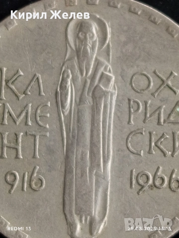 Стара монета 2 лева 1966г. НРБ Климент Охридски за КОЛЕКЦИОНЕРИ 28430, снимка 5 - Нумизматика и бонистика - 51482353
