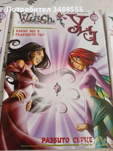 Уич, снимка 2 - Други - 53658152