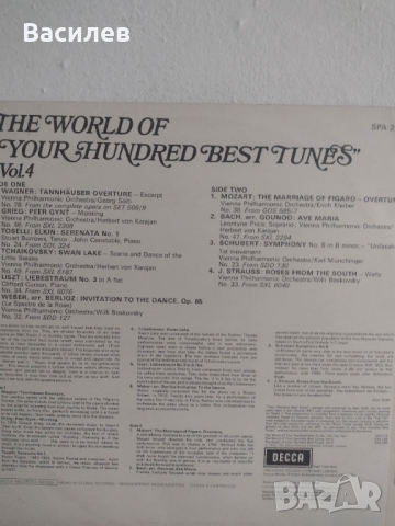 Грамофонна плоча с класическа музика