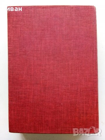 Кратка История на България - 1983г. , снимка 13 - Енциклопедии, справочници - 39988604