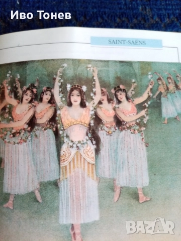 Compact. Disc. SAINT-SAENS. , снимка 10 - CD дискове - 52152503