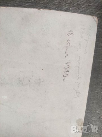 Продавам снимка 1920 - вероятно академик Никола Бонев , снимка 3 - Други ценни предмети - 40690162
