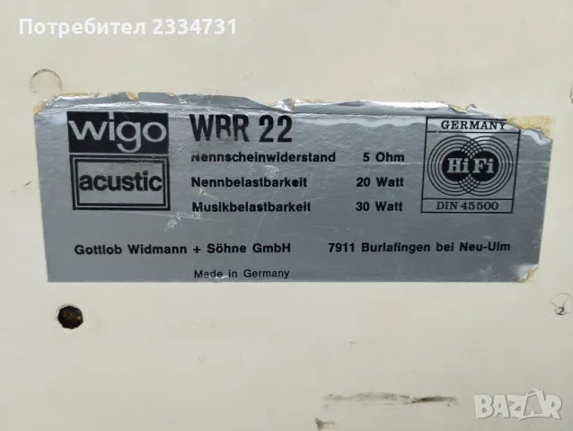 Wigo Acustic WBR 22, снимка 5 - Тонколони - 49605912