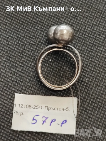 Сребърен пръстен 5.78гр, снимка 2 - Пръстени - 53275936
