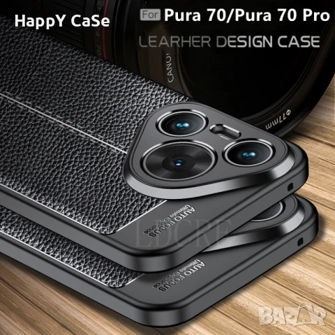 Huawei Pura 80 70 / Pro / Ultra / Лукс кейс калъф гръб кожена шарка, снимка 2 - Калъфи, кейсове - 45857599