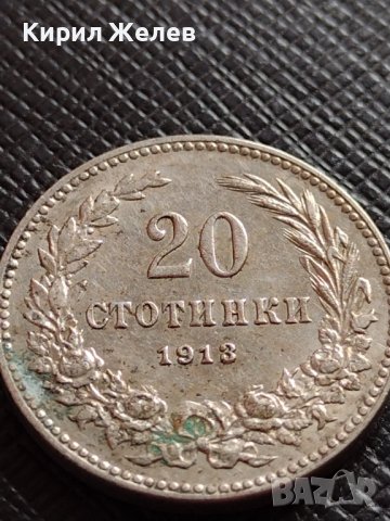 МОНЕТА 20 стотинки 1913г. ЦАРСТВО БЪЛГАРИЯ СТАРА РЯДКА ЗА КОЛЕКЦИОНЕРИ 35715, снимка 2 - Нумизматика и бонистика - 39526810