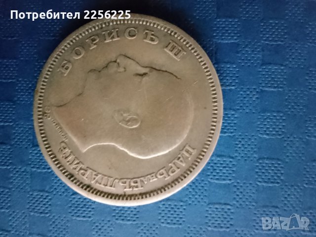 50 лева 1930 година , снимка 2 - Нумизматика и бонистика - 41918278