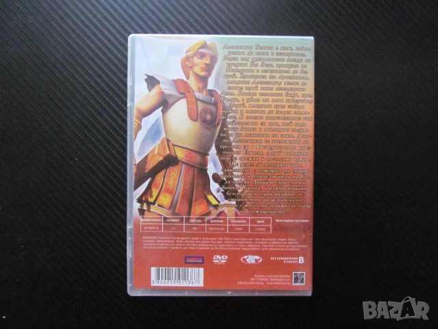 Александър Велики DVD филм Македонски Елада Македония Филип Дарий война империя победител победа меч, снимка 3 - Анимации - 53563462