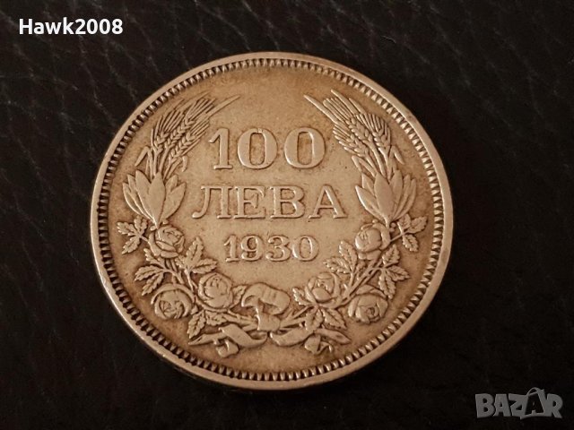 100 лева 1930 година Царство България цар Борис III №3