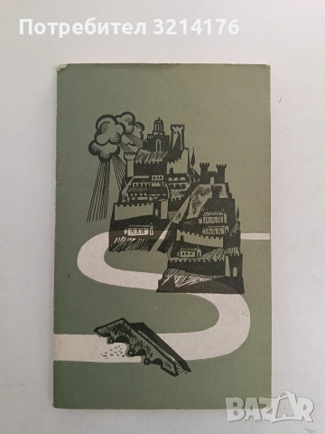 Янтра тече и разказва - Снежина Попова, Кинка Панайотова