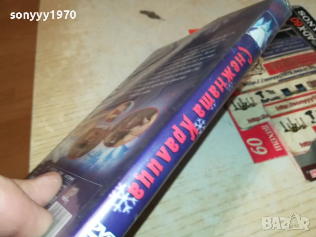 СНЕЖНАТА КРАЛИЦА ДВД 1809251837, снимка 14 - DVD филми - 51760631