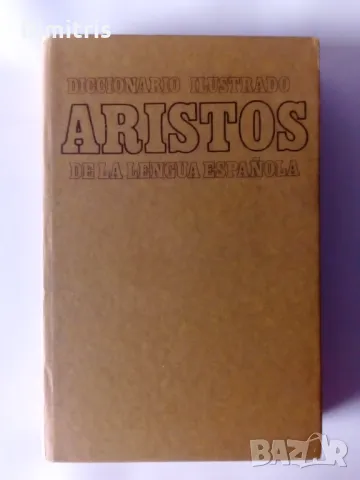 Diccionario Ilustrado Aristos De La Lengua Espanola