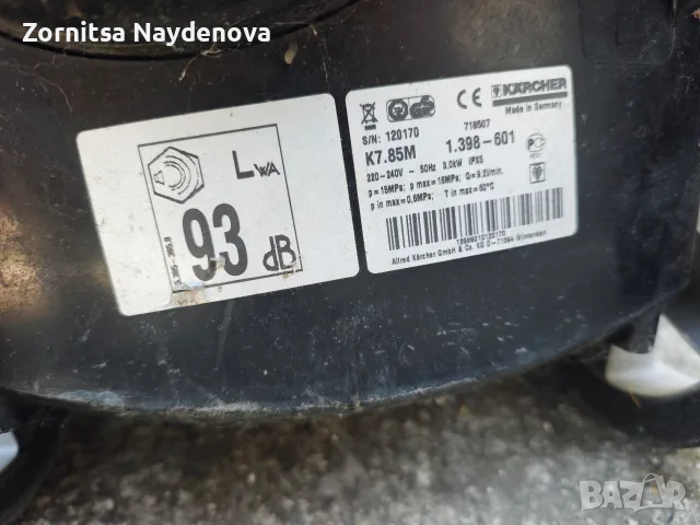 Водоструйка Керхер К7.85 3kw , снимка 6 - Парочистачки и Водоструйки - 56048352