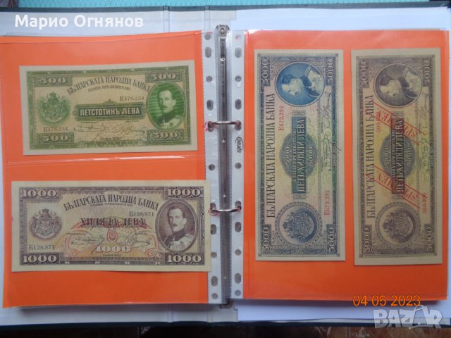 Лот  1938г- , снимка 2 - Колекции - 40613776