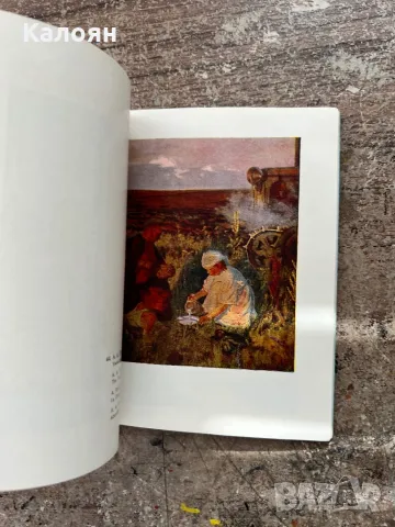 Фото книга от Третяковската галерия , снимка 3 - Специализирана литература - 49977540
