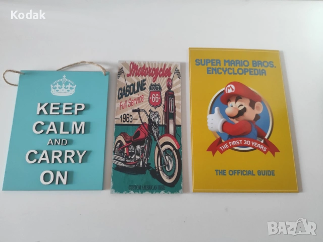 3 броя табели за декорация