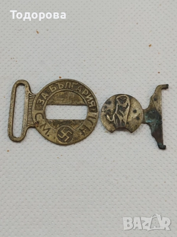 Много рядка българска тока от царско време с емблема на съюза на националните легиони, снимка 3 - Антикварни и старинни предмети - 51921122