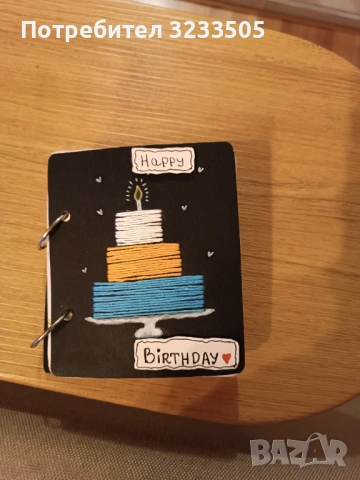 Албум за рожден ден
