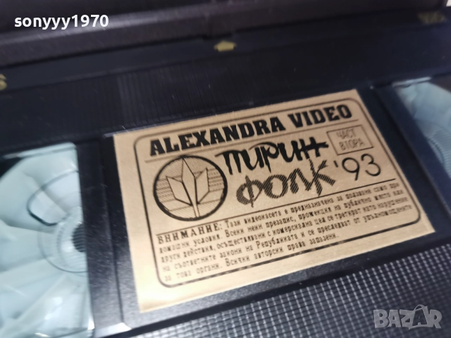 ПИРИН ФОЛК 93 2912250945, снимка 13 - Други музикални жанрове - 52925302