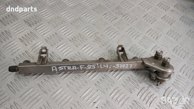 Горивна рейка Opel Astra F 1.4i 1995г.	