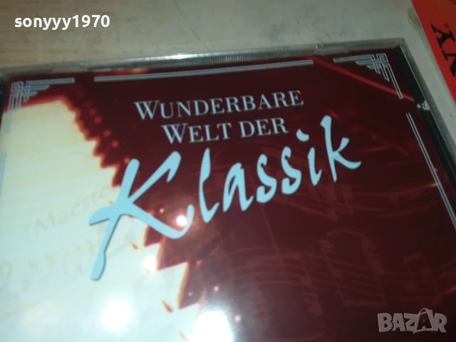 KLASSIK CD4 1208251712, снимка 12 - CD дискове - 51342590