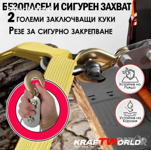 Лебедка 4т KraftWorld – със стоманено въже 2,5м и 2 куки, снимка 6 - Други инструменти - 50432935