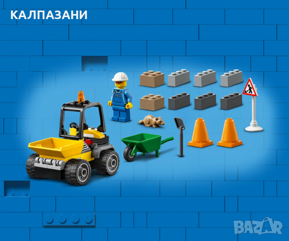 LEGO® City Great Vehicles 60284 - Камион за пътни ремонти, снимка 9 - Конструктори - 36209007