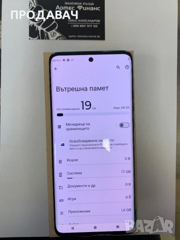 Motorola edge 40 neo 256GB, снимка 3 - Motorola - 50960377