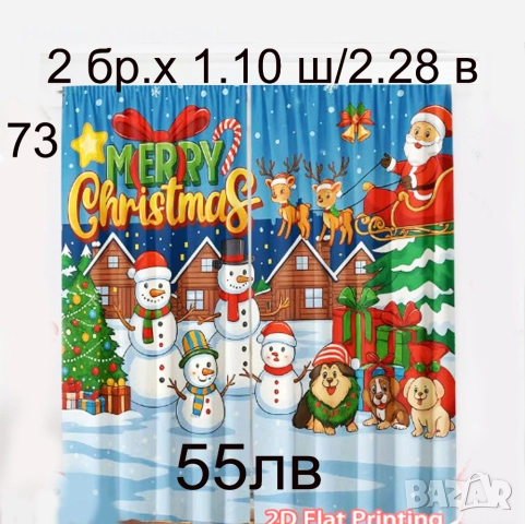 Детски завеси-нов модел, снимка 5 - Други - 52490219