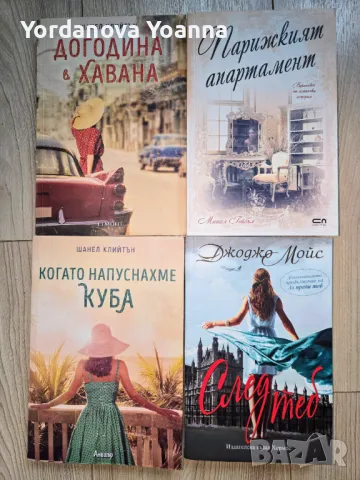 Шанел Клийтън | Джоджо Мойс | Мишел Гейбъл