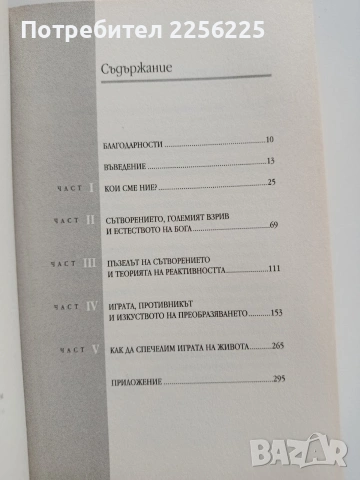 Силата на КАБАЛА, снимка 9 - Специализирана литература - 53270253