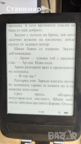 Електронна книга PocketBook с меню на български език и над 900 книги., снимка 5 - Електронни четци - 52798319