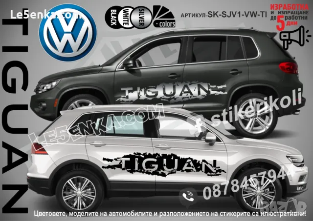 Seat TARRACO стикери надписи лепенки фолио SK-SJV1-SE-TA, снимка 12 - Аксесоари и консумативи - 43626525